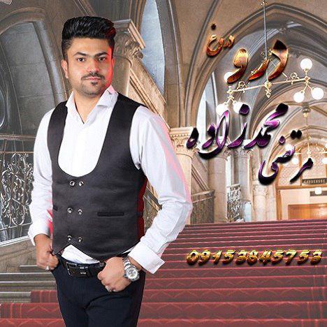 مرتضی محمدزاده درو